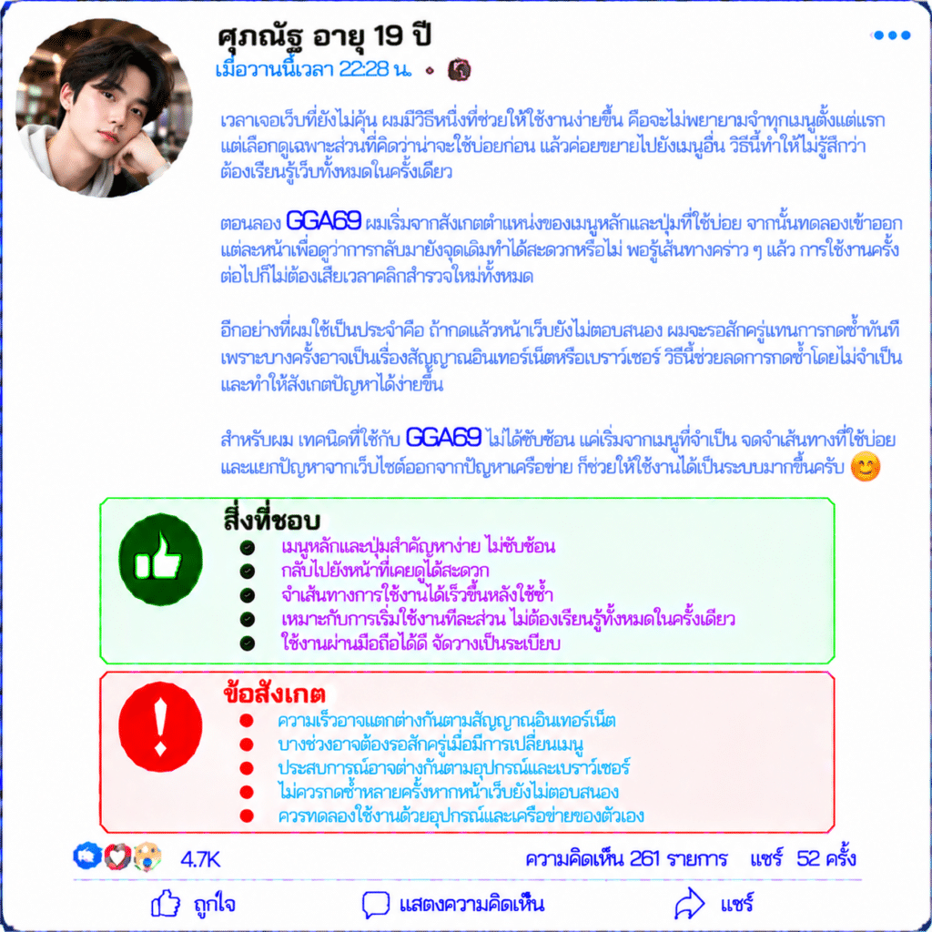 ศุภณัฐ อายุ 19 ปี
