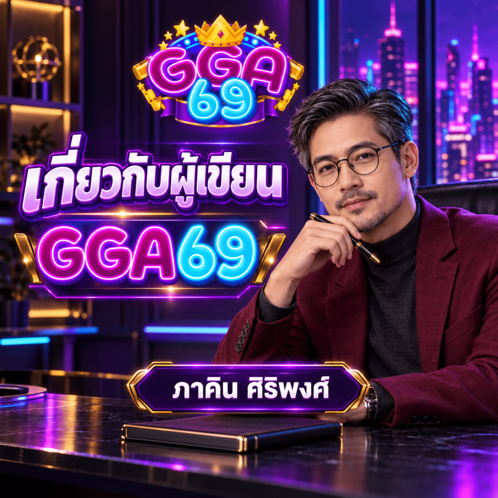 ภาคิน ศิริพงศ์