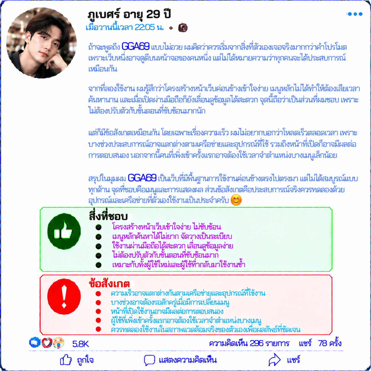 ภูเบศร์ อายุ 29 ปี